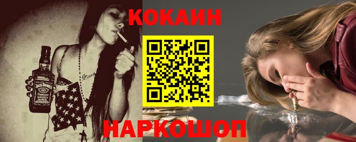 COCAIN Fish Scale Отрадное