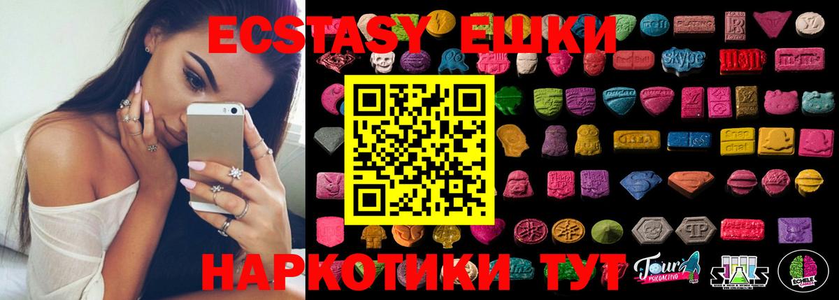 ЭКСТАЗИ TESLA  ЭКСТАЗИ 280 MDMA    сайт  Отрадное  Вход с VPN 