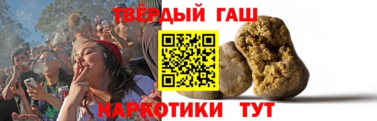 Отрадное  Гашиш гарик  ГАШ Изолятор  Вход с VPN 