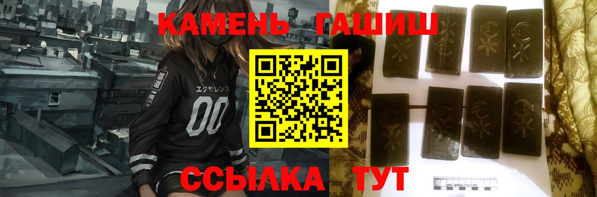 ГАШИШ 40% ТГК Отрадное
