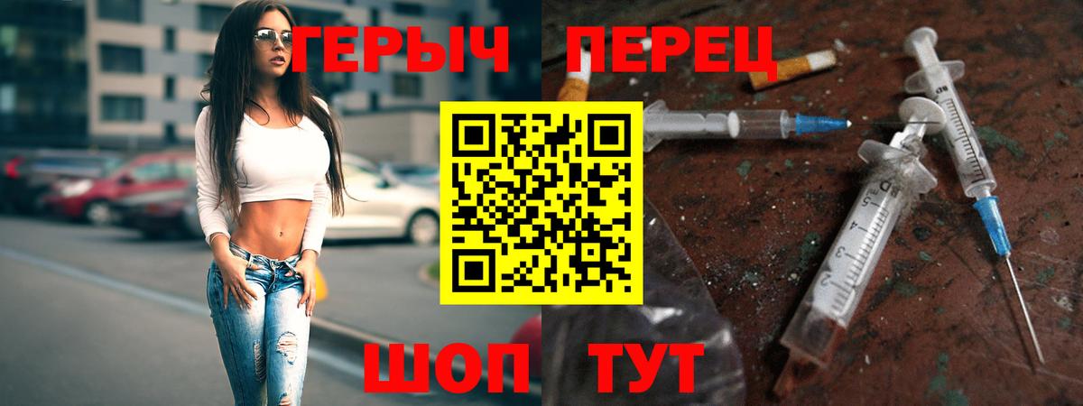 Отрадное  ГЕРОИН гречка  Вход с VPN 