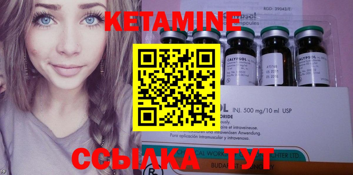 КЕТАМИН ketamine  darknet телеграм  Кетамин VHQ  Отрадное  Вход с VPN 
