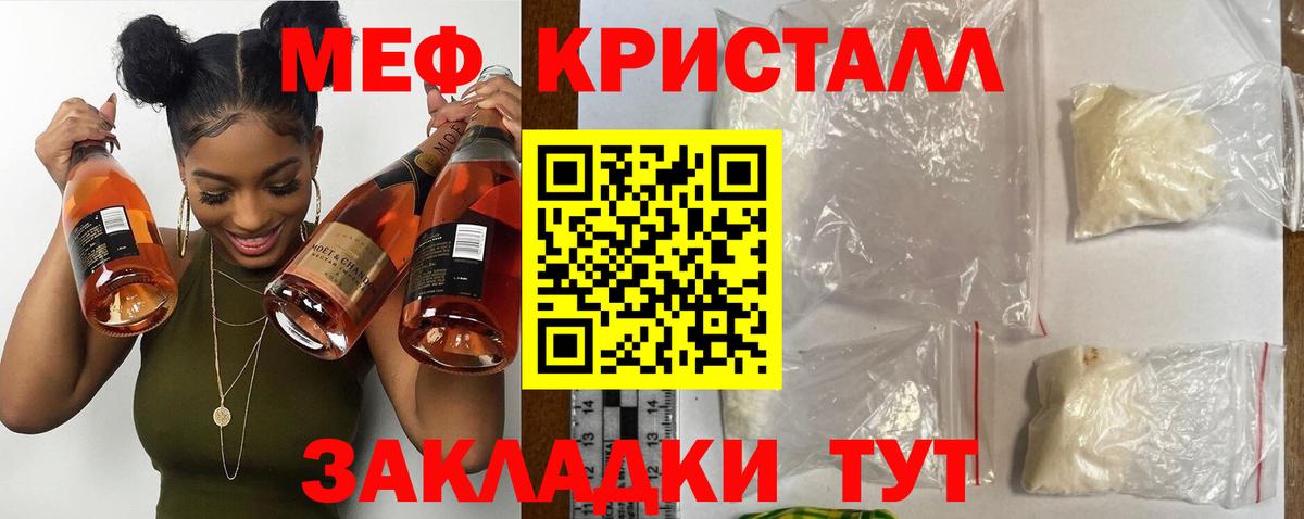 Отрадное  Мефедрон мука  Меф  Мефедрон VHQ  Вход с VPN 
