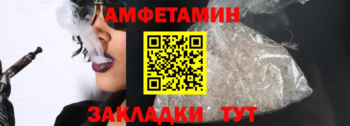 Первитин витя Отрадное