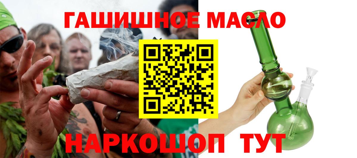 ТГК гашишное масло  Вход с VPN  продажа наркотиков  Отрадное 